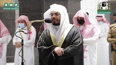 تلاوة فضيلة الشيخ د.#ياسر_الدوسري من صلاة العشاء 7 صفر 1442هـ.