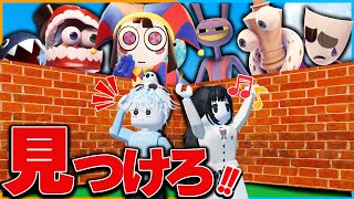 デジタルサーカスのキャラを見つけたら勝ちのロブロックスをやったらヤバすぎる結果に！【The Amazing Digital Circus/アメイジング】【roblox】【ポムニ/ジャックス/ケイン】