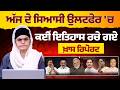 West Bengal Elections Results | Mamta Benerjee | BJP Wins | Explained Report l THE KHALAS TV