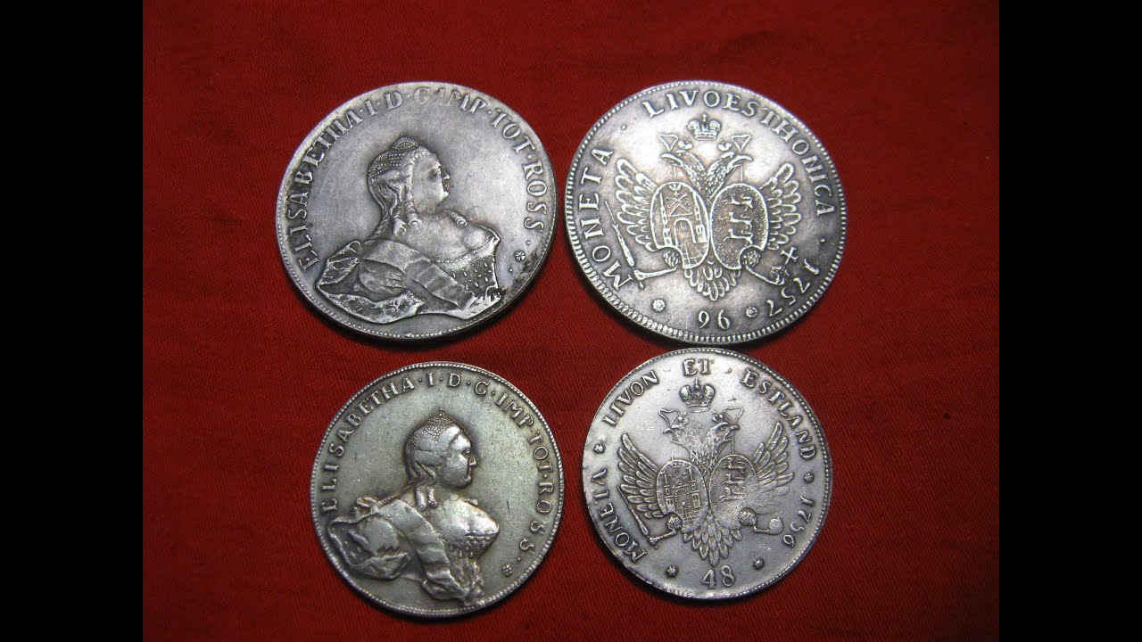 Номинал серебряных монет. Монеты Елизаветы Петровны 1757. 96 Копеек 1757 года. Монета серебряная 1757.