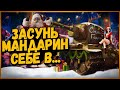 Билли нагибает и троллит в укрепах #103 - Приколы WoT