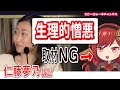 【悲報】仁藤夢乃VS音無ほむら X'mas訴訟　仁藤のお気持ちで泥沼になる