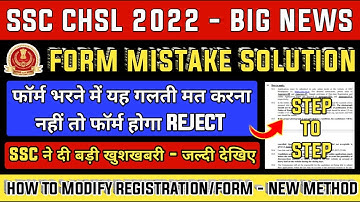 SSC CHSL 2022 MISTAKE SOLUTION 🔥- SSC CORRECTION WINDOW | SSC REGISTRATION EDIT