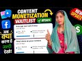 Facebook Monetization Waitlist Problem Solved! 🔴 How to Join & Start Earning (2026)