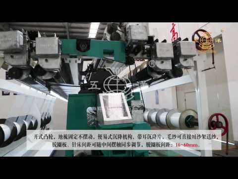 GE289超宽毛毯经编机（192“）