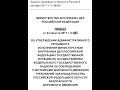 «ИДПС-Слесаренко: служба по новому № 664 Приказу МВД России от 23.08.2017 …»