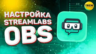 STREAMLABS OBS: Настройка стрима в 2022 году на Twitch/Youtube