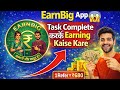 EarnBig App 😱 ₹680 Per Refer! Sach Me Paisa Milta Hai Ya Scam?