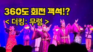 ✔ 공연장 : 백제문화전당 고마홀 영상