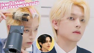 [2023 남자 우아함의 극치] '이동욱' 머리 커트부터 셀프로 집에서 하는 법! How to make 'Lee Dong-wook' Hair Self Tutorial