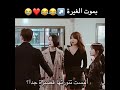 مشهد يضحك من مسلسل تزوجت كارهتي
