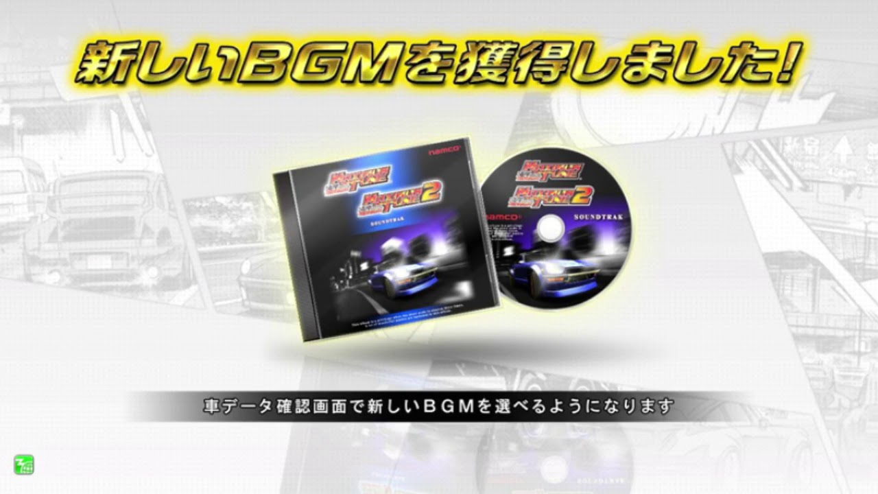 This is My Destiny - Wangan Midnight Maximum Tune 2 Arcade