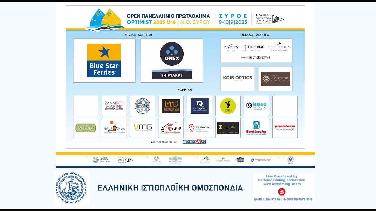 ⁣Tελετή Έναρξης - Open Πανελλήνιο Πρωτάθλημα Optimist U16 2025