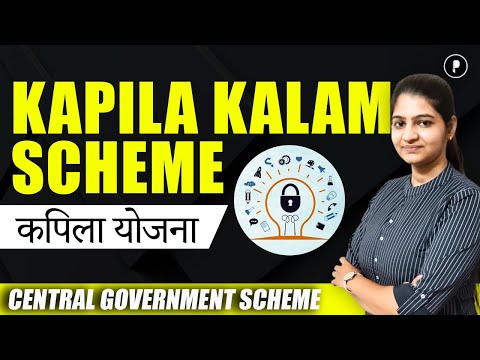 Kapila Kalam Yojana | Complete Details | Important Govt Schemes for All Exams