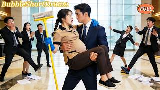 【FULL】🫧清潔工小妹進城第一天竟誤睡了總裁，意外懷孕後慌忙逃跑卻被總裁扛回家直接閃婚，婚後把她寵成全城最幸福的女人！😍#一口氣看完 #甜寵 #CEO #爆款短劇 #泡泡短劇 screenshot 5