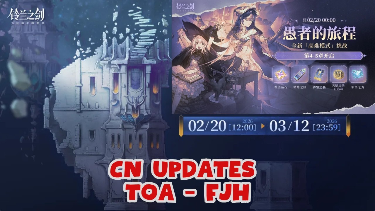 Выходит ли новый CN TOA для призывателей и Анны? [Меч Конвалларии]