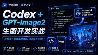 用GPT-Image-2生成一整套App设计稿，太离谱了！