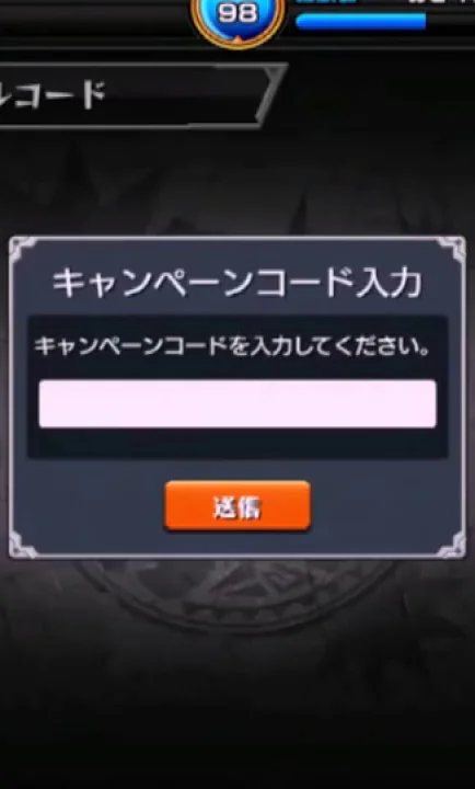 モンスト ヒカキン シリアルコード