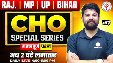 CHO Special Classes 2025-26 | Raj CHO | UP CHO | Bihar CHO | MP CHO | Sagar Sir EP #57