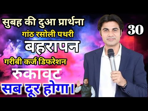 🙏 सुबह की प्रार्थना 🔥गरीबी कर्ज डिफरेशन ✅सब दूर होगा 🔥।