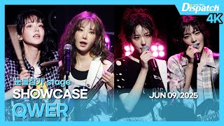 큐더블유이알, "타이틀곡 ‘눈물참기’ 무대????" l QWER, "Comeback Title song ‘눈물참기’ stage????" [K-POP]