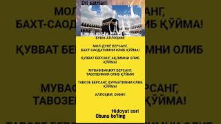 obuna bo'ling ✅ #allah #subhanallah #islam #quran #taqvo #duo #namaz #hadith #muslim #dil_satrlari