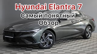 видео: Hyundai Elantra 7 Самый понятный обзор картинка: Hyundai Elantra 7 Самый понятный обзор