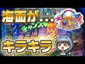 P大海物語4スペシャル いつもより海面がキラキラした結果 32日目後編 Yurupachi P大海物語4スペシャル いつもより海面がキラキラした結果 32日目後編 Yurupachi