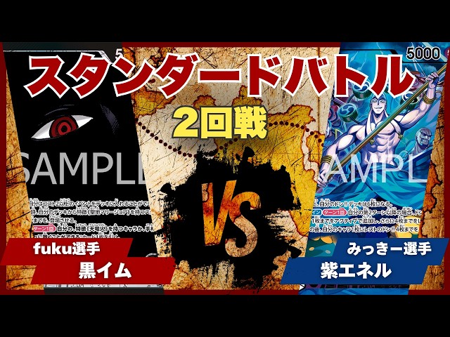 One Piece Card Game] [Battle Video] TCG Binks Standard Battle