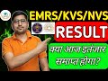 EMRS/KVS/NVS RECRUITMENT- 2025 : TIER-2 RESULT🧐| LETEST UPDATE🧐| DOCUMENTS VERIFICATION🧐| INTERVIEW🧐