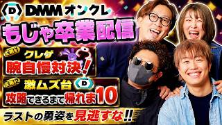もっかいちゃんねるの配信のサムネイル画像