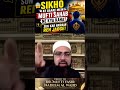 😱 Sikho Ke Baare Mein Mufti Sahab Ne Kya Kaha? Sun Kar Hairaan Reh Jaoge! Mufti Yasir nadeem
