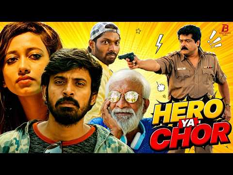 HERO YA CHOR (हीरो या चोर) South Hindi Comedy Movie | Hindi Dubbed | Jane Kataria