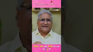 #shorts - Manasantha Nuvve | Daily Serial Mon - Sat @ 8:30 PM On #etv