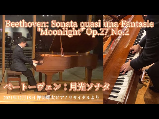 リサイタル動画] ベートーヴェン：幻想曲風ソナタ第14番「月光」 - YouTube