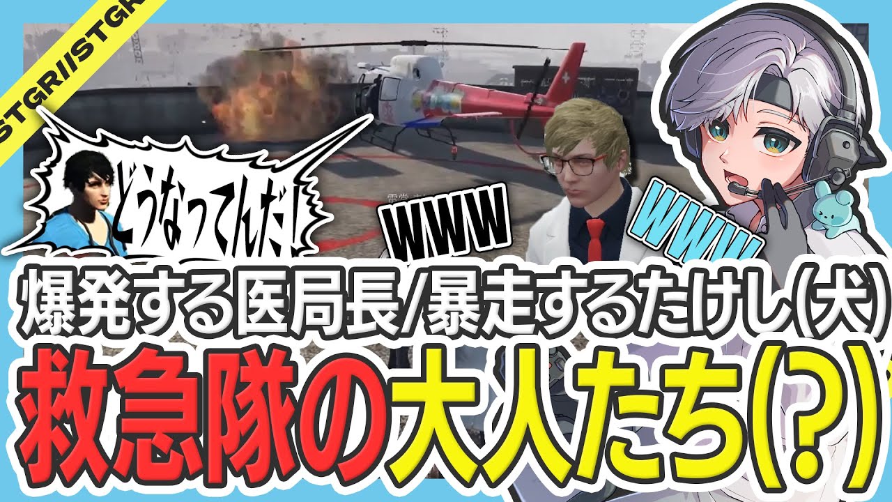 ストグラ救急隊 橘かげまる&雷堂ましろ アクスタ2点 新品 ストグラ 救急