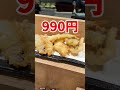 千円以下で食べられる揚げたて天ぷらランチ