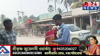 মানস সমষ্টিৰ ৰাইজে কাক বিচাৰে বিধায়ক হিচাপে | B24 News