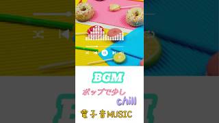 #フリーBGM  #bgm  #music  #作業用bgm