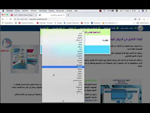 كيفية إعادة طبع وثائق طلب التسجيل بالاسم واللقب - التعليم عن بعد 2019-2020