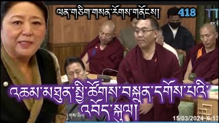 Kalon Gyari Dolma calls for unity among Tibetans