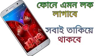 How To Set Zipper Lock Screen 2021 screenshot 3