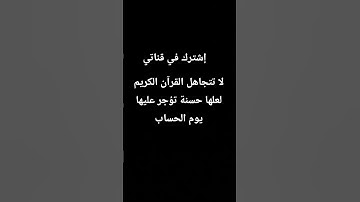 #القرآن_الكريم #اكسبلور #تلاوة_خاشعة #لايك #راحة_نفسية #راحة_نفسية #سكينة_القلب #المسلمين #ترند