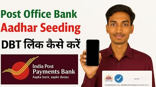 How to seed Aadhar card in Ippb bank account through mobile How to seed Aadhar card in Ippb bank ...