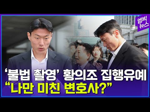 ‘성폭력처벌법 위반’ 전 축구 국가대표 <strong>황의조</strong>, 1심에서 징역 1년 집행유예 2년 선고