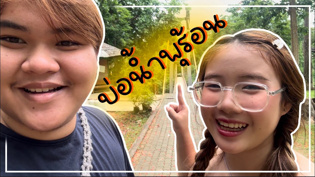 ไปเที่ยวน้ำพุร้อนกัน! | Gram GT