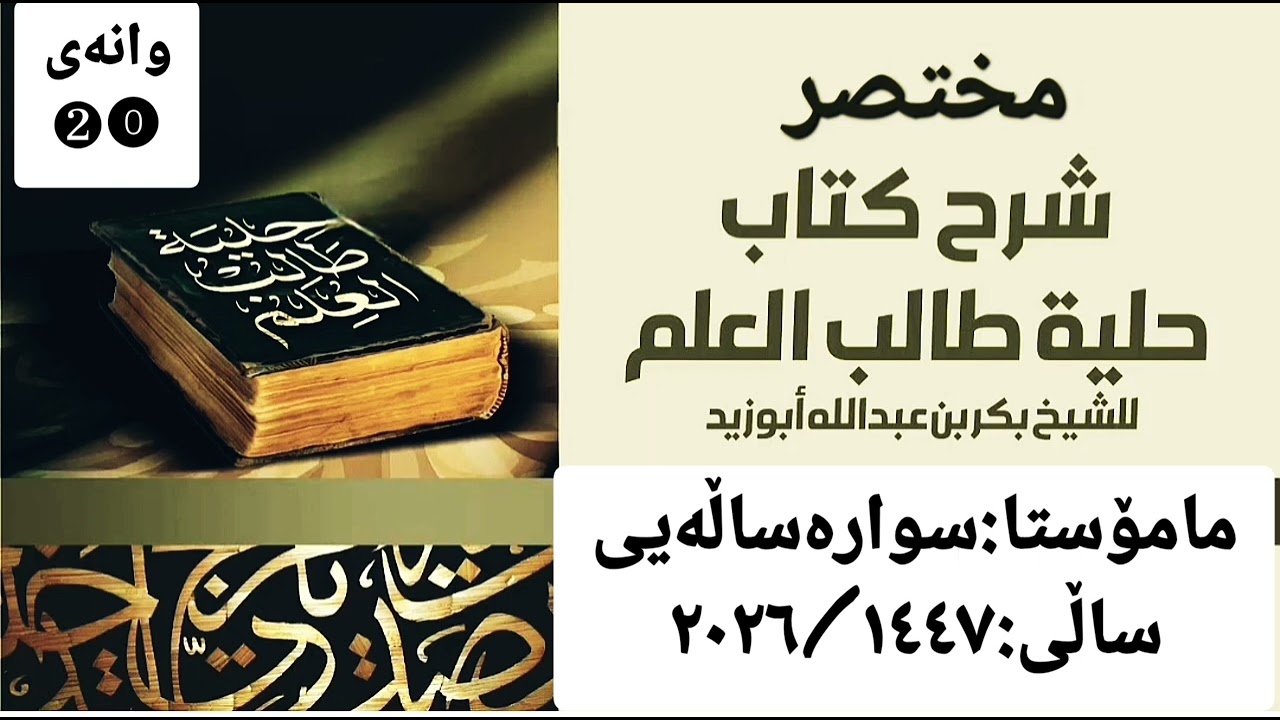 ٩ يناير ٢٠٢٦