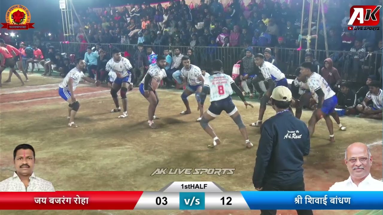 जय बजरंग रोहा VS श्री शिवाई बांधण