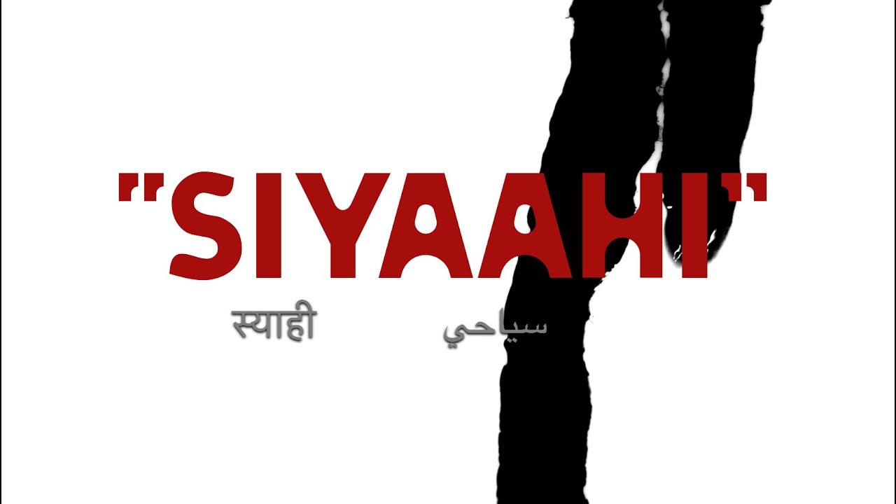 Lil Bizzle - Siyaahi feat. Veegi (Lyrical Video) - YouTube