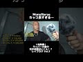 【インタビュー】MonyHorseカッコ良すぎる...